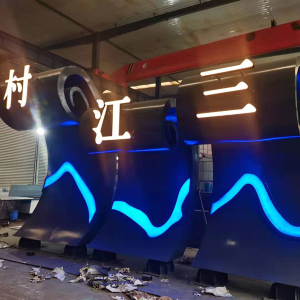 恩平耐候钢廊架
